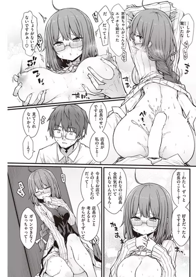 COMIC Kairakuten 2021-12