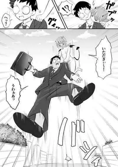 Yokkyuu Fuman no Loli Succubus wa Mou Gaman Dekinai