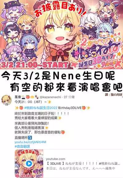 [hiyocco/ひよこ]和泳裝nnc♡♡♡ (hololive) (桃鈴音音) [chinese] [休息中船長推漢化] [Fanbox]+一頁