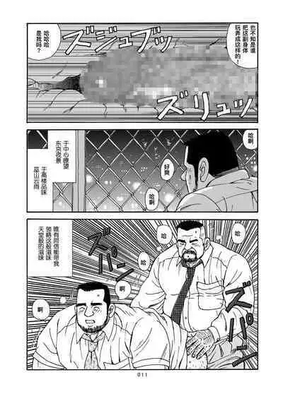 ROKU EPISODE8&Extra edition | 老六的故事 第八章 孑然一身&番外篇 此情可待成追忆