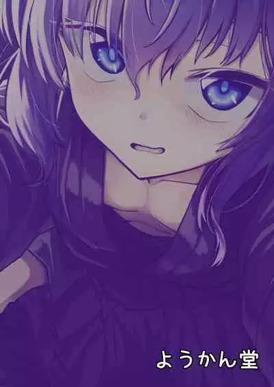 [Youkandou (Youkan)] Kendougi-chan (♂) to. [English] [mysterymeat3] [Digital]