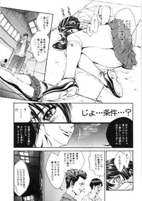 [Shirataki Shun] Shishunki Shoujo