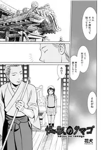 [Anthology] Shoujo Kumikyoku 3