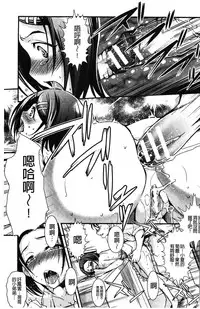 [Amano Kazumi] Aniue ga Kedamono Sugite Meiwaku Sugiru. | 哥哥他像頭野獸讓人家困擾的要命 [Chinese]