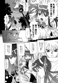 [Tendou Masae] Seisenki Soul Gear [Digital]