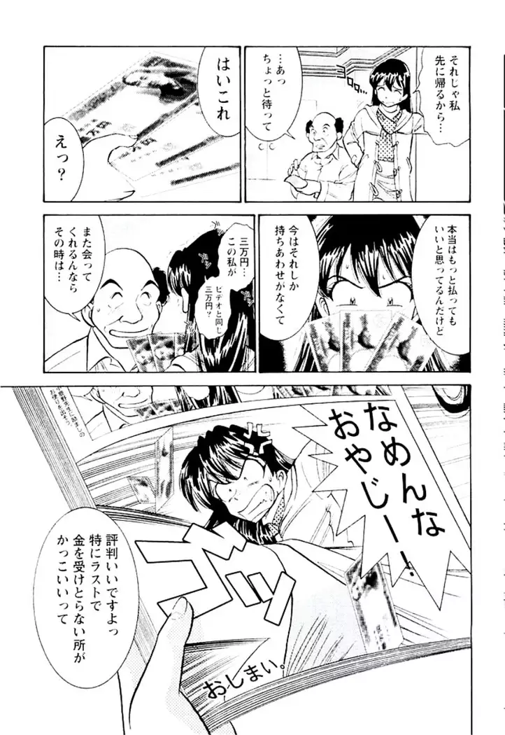 Ban Bee Na Totsugeki Sexy Hen