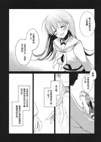 (C88) [FRAC (Motomiya Mitsuki)] 5minutesEscape (Kantai Collection -KanColle-) [Chinese] [嗶咔嗶咔漢化組]