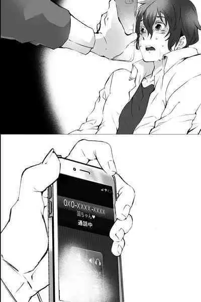 俺しか知らない親友のカオ。媚薬を親友に盛られたら