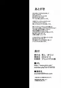 (C94) [BONJin (Ozy)] Da Vinci-chan to Namahame Seikatsu | Bareback Sex Life With Da Vinci (Fate/Grand Order) [English] =TLL + mrwayne=