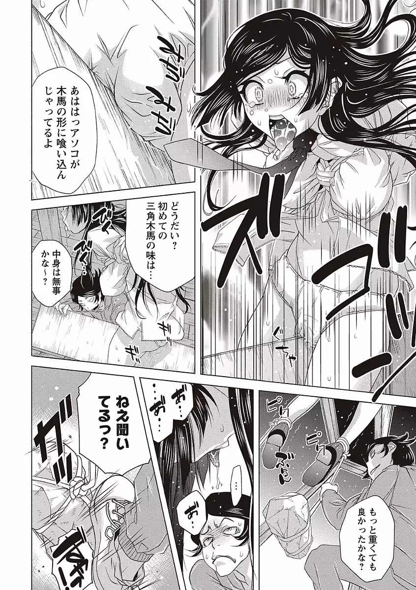 Soto Hame! Kanojo wa Yagai Roshutsu-kei Hentai