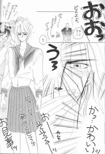 (C35) [Doll (Ozaki Minami)] Kirei (Captain Tsubasa)