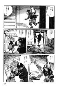 [Koike Kazuo, Kojima Goseki] Hanzou no Mon Vol.3