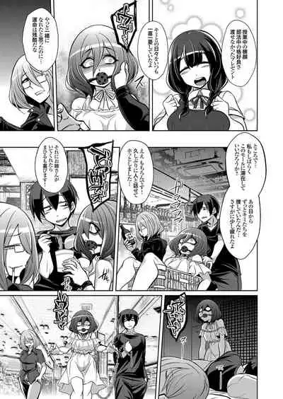 COMIC Grape Vol. 101