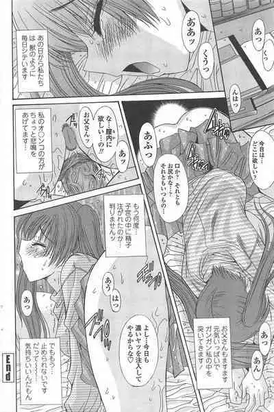 COMIC Penguin Celeb 2010-08