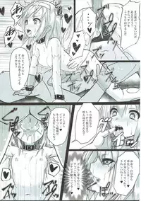 (C93) [Stylish Marunage (Patricia)] Suzutsuki-chan to White (Imi Asa) Chinjufu (Kantai Collection -Kancolle-)