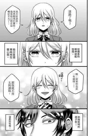 "Kyohiken Nante Nain da Yo" Danna no Shinyuu ni Netorareru Hitozuma｜「妳沒有資格拒絕我」人妻慘遭老公的好友NTR