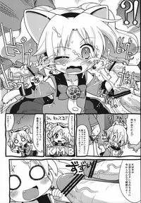 (C80) [Sumi Kara Sumi Made (Gabyonuno)] Hakken Miria (Jewelpet Tinkle)