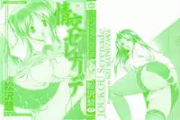 [Matsuzawa Kei] Joukou Serenade | Sexual Serenade [English] [Icarus]