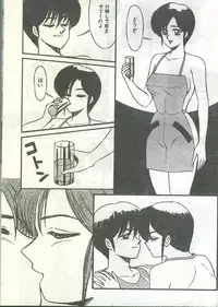 Cotton Comic 1993-10-11 [Incomplete]