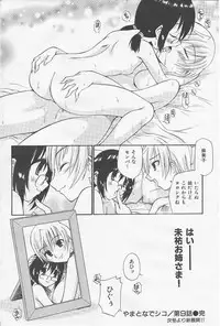 [Kamirenjaku Sanpei] Yamato Nadeshiko