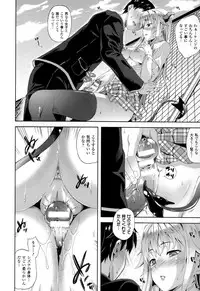 [Nanase Mizuho] Succu Life