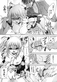 [Shinonome Ryu] Hiwai na Kazoku (An Indecent Family)