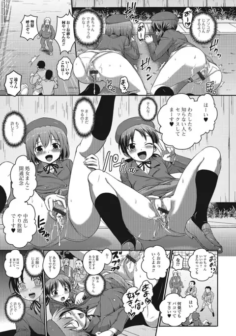 Fujouri na Nyotai Kousoku