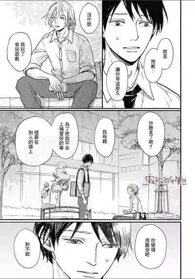 幸田みう HELLO 02 【霧吹彌生漢化組】