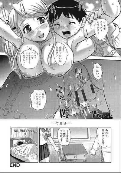 Otokonoko Zettai Ryouiki