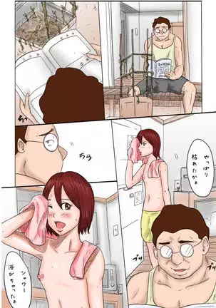 Otouto Kansatsu Nikki -Hajimari-