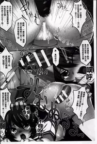 [Takeda Aranobu] Hime Hame Trip [Chinese]