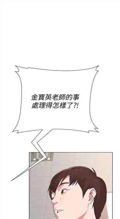 [週三] [Hodat & 高孫志] 老師 1-79 官方中文（連載中）