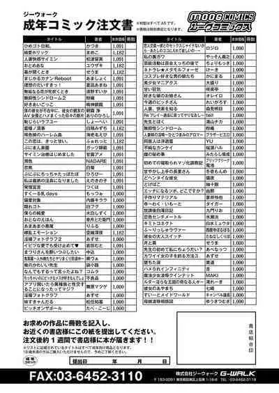 COMIC Reboot Vol. 42