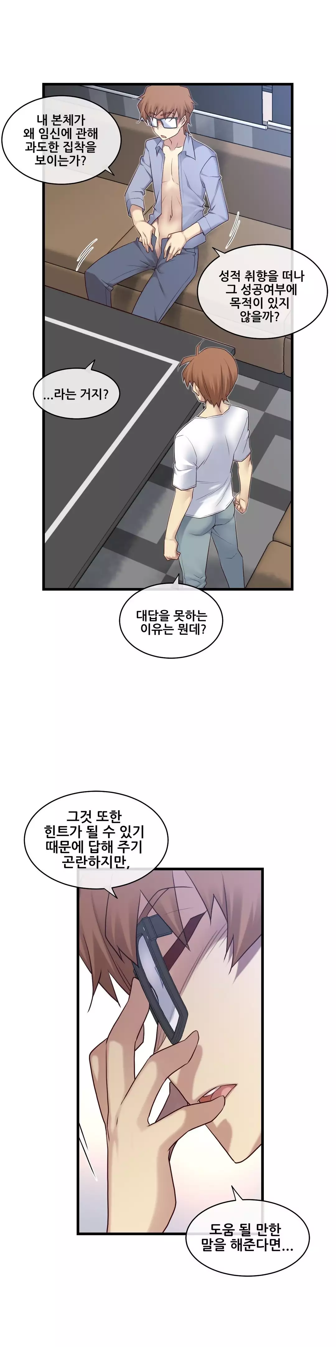 Master in My Dreams Ch.90-117