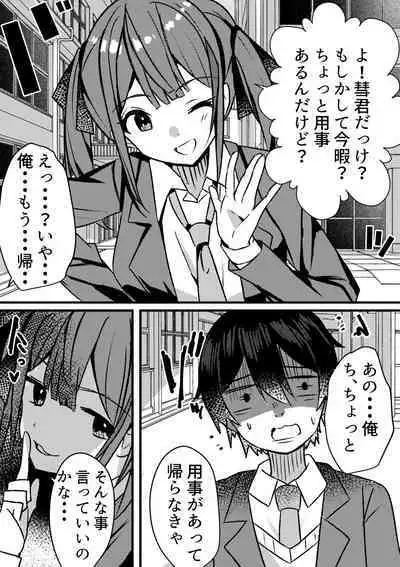 Yari Commu!! Commu Shou no Otokonoko ga Onnanoko-tachi to Yarimakuri Gakuen Seikatsu!!