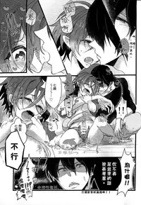 (HaruCC19) [YAMY (mucco)] Pink Pepper (Free!) [Chinese]