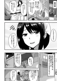 Angel Club MEGA Vol. 18