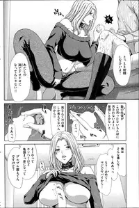 COMIC Shitsurakuten 2014-11