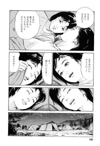 [Tomisawa Chinatsu, Hazuki Kaoru] My Pure Lady Vol.8