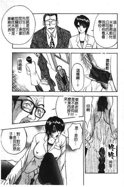 Momoiro Gakuen Ecchi-gumi