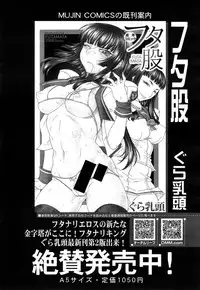 COMIC Mugen Tensei 2014-12