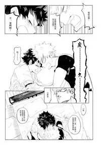 [aroe] My ideal future (Boku no Hero Academia) [Chinese]