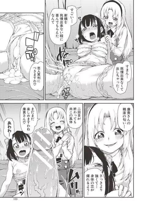 Saimin Anji de "Kanarazu Kou naru"