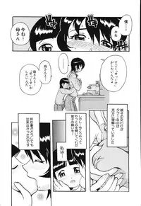 [Tom Tamio] Boku wa Haha ni Koi wo Suru