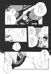 (HaruCC19) [hBa (Kanta)] knock on the door (Gintama)