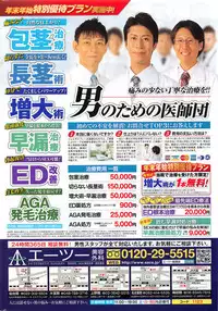 COMIC Penguin Club 2016-03