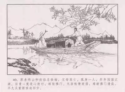 史上名妓 胭脂传奇-王翠翘(辜国兴 2015年1月)