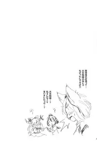 (Reitaisai 15) [Akikaze Asparagus (Aki)] Momiji Amazake (Touhou Project)