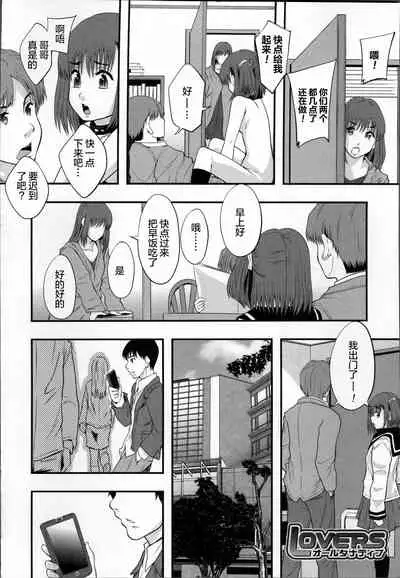 Seikou Ningyou to, Watashi - Fuckdoll and I