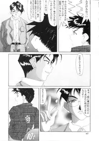 [Ah ! My Goddess] Nightmare Of My Goddess (vol.4)